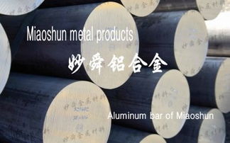 东莞市长安妙舜金属材料行 6061 T651与7075铝板的专业供应与应用