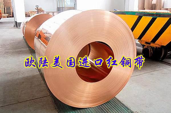 东莞市欧陆金属材料行供货信息 优质特殊钢、进口高耐磨白钢刀板与进口白钢材料